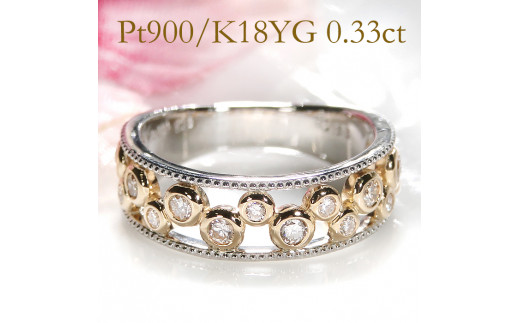 K18YG Pt900 イエローゴールド プラチナ リング ダイヤモンド 0.03ct 3連 サークル チェーン 指輪 9号【新品仕上済】【zz】