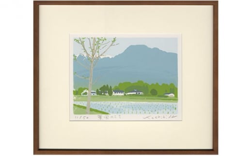 福本吉秀版画 「 安曇野向夏 」 ｜ 版画 アート 雑貨 絵 インテリア 絵画 風景画 長野県 松川村 - 長野県松川村｜ふるさとチョイス -  ふるさと納税サイト