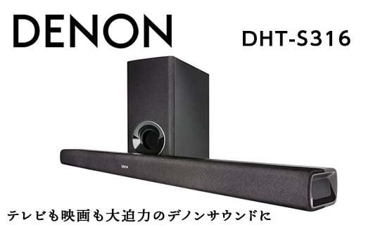 DENON ホームシアターサウンドバーシステム ［DHTS316K］ F21R-841 - 福島県白河市｜ふるさとチョイス - ふるさと納税サイト