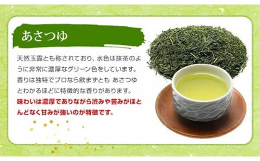 伊勢 茶 品種 4品 セット ／ お茶 茶葉 日本茶 深蒸し茶 煎茶 緑茶　三重県 伊勢 丸中製茶|丸中製茶