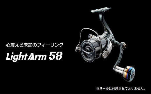 LIVRE リブレ Light Arm58（ダイワ タイプ）（ガンメタ×ゴールド ...