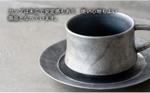 G219p 〈平戸嘉祥窯〉銀錆銀河コーヒーカップ･ソーサー(各2個セット)