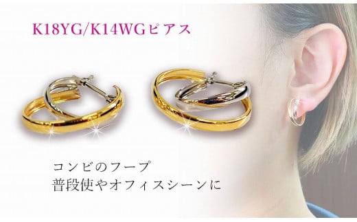 K18イエローゴールド | ピアス プラチナ ピアス ジュエリー ピアス アクセサリー ピアス ジュエリー フープピアス プラチナ 母の日 記念日  プレゼント 【JP0421_x01】 - 愛媛県松山市｜ふるさとチョイス - ふるさと納税サイト