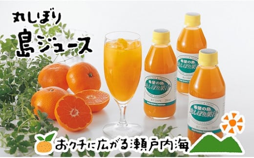 みかんジュース 希望の島 みかんジュース 「丸しぼり果汁」 250mｌ×6本 飲み比べ - 愛媛県松山市｜ふるさとチョイス - ふるさと納税サイト