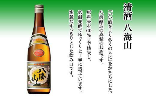 清酒 八海山 720ml 1本 日本酒 冷酒グラス 70ml 冷酒 グラス 2個 セット 辛口 四合瓶 普通酒 酒 お酒 晩酌 贈り物 贈答  プレゼント ギフト 新潟県 南魚沼市 - 新潟県南魚沼市｜ふるさとチョイス - ふるさと納税サイト