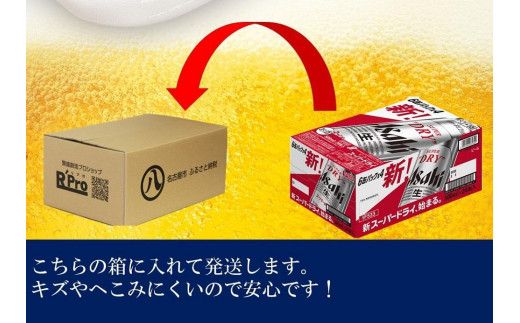 ふるさと納税アサヒ スーパードライ缶500ml×24本入り 1ケース×12ヶ月定期便 名古屋市 - 愛知県名古屋市｜ふるさとチョイス -  ふるさと納税サイト