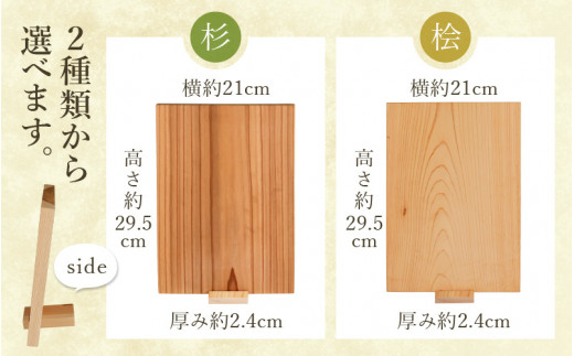 有名書家が書く 京若狭 桧(ひのき)の命名書（幅約21cm×高さ約29.5cm×厚み約2.4cm) - 福井県高浜町｜ふるさとチョイス -  ふるさと納税サイト