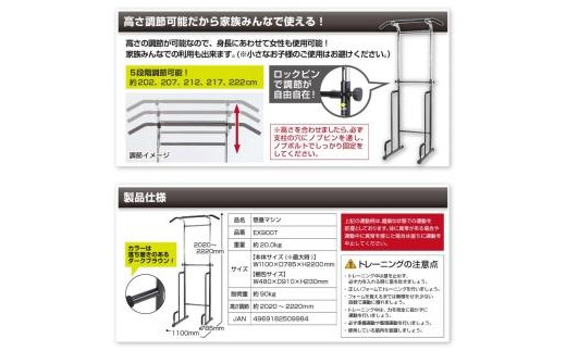 懸垂マシン/EX900T - 大阪府高槻市｜ふるさとチョイス - ふるさと納税サイト