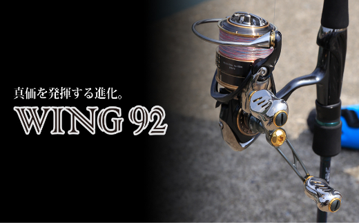 LIVRE リブレ WING 80（ダイワ タイプ） F24N-909 - 三重県亀山市｜ふるさとチョイス - ふるさと納税サイト