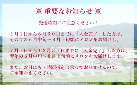 先行予約受付中】夕張メロン1玉（糖度12％以上 等級：秀） N7 - 北海道夕張市｜ふるさとチョイス - ふるさと納税サイト