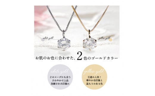 即納】K18 ダイヤ 0.3ct ペンダント（選べる地金2種）ネックレス 即納 ダイヤ 一粒ダイヤ 0.3カラット シンプル 鑑定書付  イエローゴールド ホワイトゴールド レディース 誕生日プレゼント 20代 30代 40代 50代 ギフト ジュエリー アクセサリー -  山梨県甲府市｜ふるさと ...