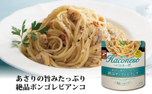 創味 ハコネーゼ 7種詰め合わせ 7種類×2個 計14個セット 【 パスタソース 食べ比べ スパゲッティ パスタ ソース レトルト 小分け  】[013SM003] / 京都府京丹波町 | セゾンのふるさと納税