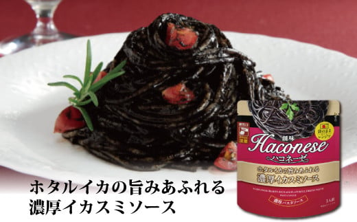 創味 ハコネーゼ 7種詰め合わせ 7種類×2個 計14個セット 【 パスタソース 食べ比べ スパゲッティ パスタ ソース レトルト 小分け  】[013SM003] / 京都府京丹波町 | セゾンのふるさと納税