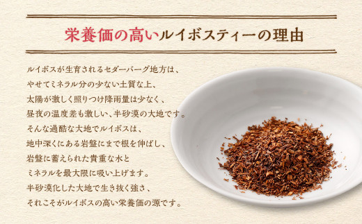 ルイボスブレンド 6種 1袋200g 合計1200g ブレンドティー 黒豆茶 はと麦茶 大麦 ジャスミン - 熊本県｜ふるさとチョイス -  ふるさと納税サイト