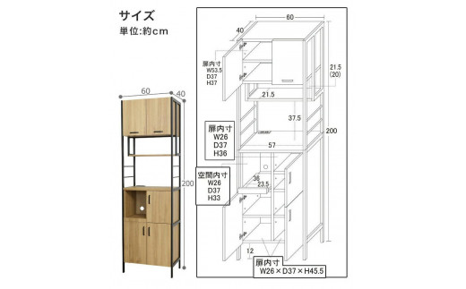 アート 食器棚 幅60 高さ200 モダンナチュラル AKU101749001 / 和歌山県海南市 | セゾンのふるさと納税