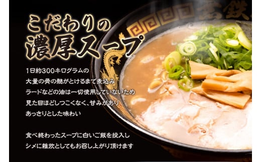 無鉄砲総本店] 生とんこつラーメンセット4人前 京都府 木津川市 縮れ麺 濃厚スープ 自家製チャーシュー 秘伝のたれ 行列 テレビ番組出演 ラーメン  らーめん 豚骨らーめん とんこつラーメン 4人前 送料無料 【076-04】 - 京都府木津川市｜ふるさとチョイス - ふるさと納税 ...