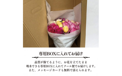 バラ 花束 ブーケ 朝摘み Mサイズ 薔薇 花 ばら パフューム ローズ 生花 ギフト 花 プレゼント 祝い 母の日 卒業式 贈り物 贈答 記念日  朝摘み 香り ギフト 静岡県 藤枝市 - 静岡県藤枝市｜ふるさとチョイス - ふるさと納税サイト