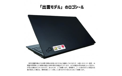 ノートパソコン 富士通 LIFEBOOK WU2/H1 Windows11 Core-i3 第13世代CPU搭載 メモリ8GB 256GB SSD  HD Webカメラ内蔵 【56_4-001】 / 島根県出雲市 | セゾンのふるさと納税