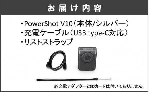 キヤノン Vlogカメラ PowerShot V10（本体のみ・シルバー）_0026C - 大分県国東市｜ふるさとチョイス - ふるさと納税サイト