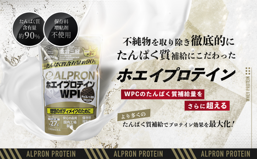 WPI ホエイプロテイン チョコレート風味３㎏単品 【チョコレート アルプロン 島根県産 雲南市産 ホエイ 高たんぱく質 加工食品 健康食品 美容  ダイエット 体づくり 筋トレ パフォーマンスアップ 国産 砂糖不使用 保存料不使用 増粘剤不使用】 / 島根県雲南市 | セゾンの ...