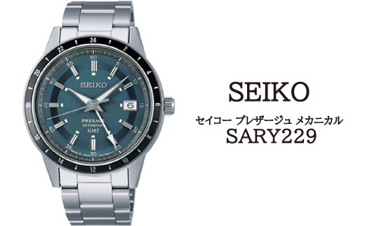 定価84700円新品未使用 セイコー 時計 メンズ SEIKO プレサージュ SARY229 - 腕時計(アナログ)