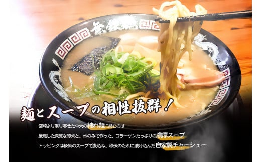 無鉄砲総本店] 生とんこつラーメンセット4人前 京都府 木津川市 縮れ麺 濃厚スープ 自家製チャーシュー 秘伝のたれ 行列 テレビ番組出演 ラーメン  らーめん 豚骨らーめん とんこつラーメン 4人前 送料無料 【076-04】 - 京都府木津川市｜ふるさとチョイス - ふるさと納税 ...