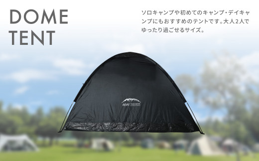 T-3B【MW-TAKAMORI OUTDOOR BRAND-】ドームテント（ブラック×3）大人2人用 防水 フルクローズ ファミリー キャンプ  アウトドア 組み立て簡単 収納バッグ付き - 熊本県高森町｜ふるさとチョイス - ふるさと納税サイト