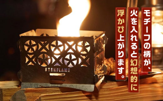 組み立て式ミニ焚き火台 STEN FLAME LIGHT リンドウ柄【株式会社 丸山ステンレス工業】ミニストーブ 熊本 ステンレス アウトドア  ミニコンロ キャンプ [ZBU001]