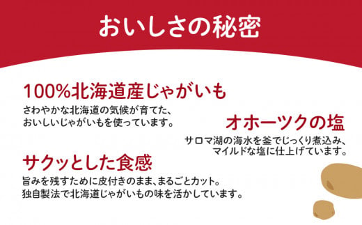 北海道限定カルビーじゃがポックル（10袋入り 4箱） - 北海道千歳市｜ふるさとチョイス - ふるさと納税サイト