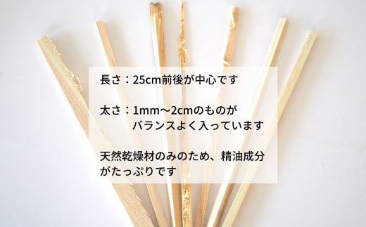 森林生活 焚き付け 東濃ひのき 焚き火 薪ストーブ 火起こし キャンプ 着火剤として 約1.6kg【着火用麻布10枚付き】【飛騨フォレスト】 -  岐阜県下呂市｜ふるさとチョイス - ふるさと納税サイト