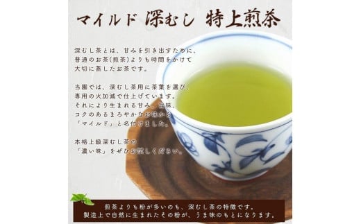 八女茶100％ まろやか濃い味「マイルド深むし特上煎茶」100g×６袋＜岩崎園製茶＞ - 福岡県八女市｜ふるさとチョイス - ふるさと納税サイト