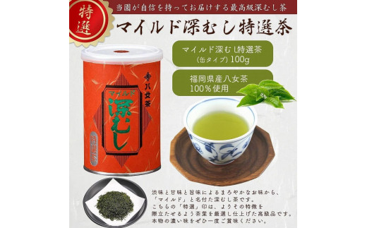 定期便】八女茶100％ 産地の香りを封印した高級缶詰茶 ≪ ３缶ずつ 年間５回 ≫ ＜岩崎園製茶＞ - 福岡県八女市｜ふるさとチョイス -  ふるさと納税サイト