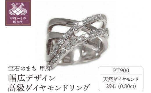【サイズ：17.5号】PT900プラチナ高級ダイヤリング幅広デザイン【RD3948-1】