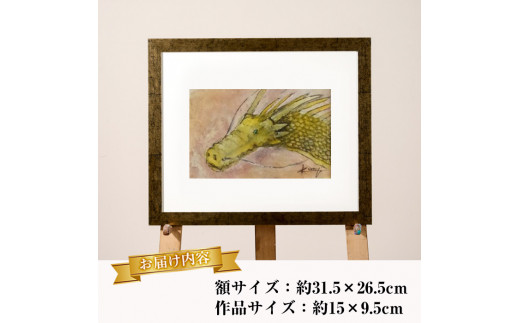 コオロギタカシ絵画作品「千の龍シリーズNo.0023」 絵画 色鉛筆画 アート オリジナル 1点もの インテリア 大分県 佐伯市 【EY14】【波当津 美術館】 - 大分県佐伯市｜ふるさとチョイス - ふるさと納税サイト