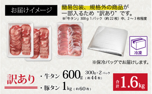 ■【国産豚タン】豚タン　皮付き　5kgパック　　即決の場合は２倍の10kgお届け致します！