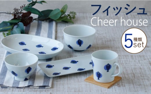 波佐見焼】 丸紋菊 5点セット プレート マグカップ 茶碗 ボウル 食器【Cheer house】 [AC237]-