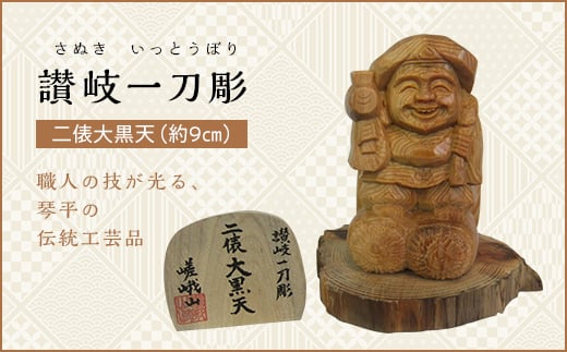 木彫「七福神」（約１５㎝大）７体 ： 仏像彫刻・美術工芸品・縁起物・置き物