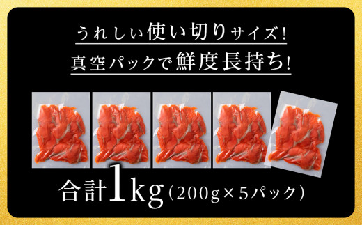 スモーク 紅鮭 スライス 200g×5パック 計1㎏ 魚介 海鮮 おつまみ おかず 北海道 知内 - 北海道知内町｜ふるさとチョイス -  ふるさと納税サイト
