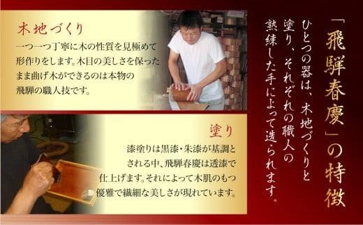 飛騨春慶 曲げわっぽ 四角 | うるし塗 漆 檜 ヒノキ 隅丸二段弁当箱 日本国内仕上げ 木製 おしゃれ 二段 伝統工芸品 上品 ギフト 福壽漆器店  d139