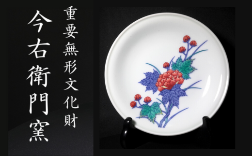 【有田焼】［ 重要無形文化財 今右衛門窯 ］ 色絵磁器 芙蓉絵 飾皿 - 佐賀県NPO支援｜ふるさとチョイス - ふるさと納税サイト