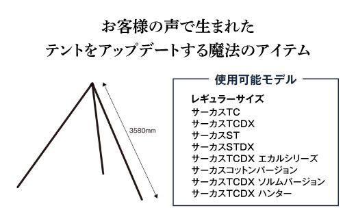 サーカストリポット レギュラー | tent-Mark DESIGNS テンマクデザイン WILD-1 ワイルドワン キャンプ アウトドアギア  ※着日指定不可 - 栃木県宇都宮市｜ふるさとチョイス - ふるさと納税サイト