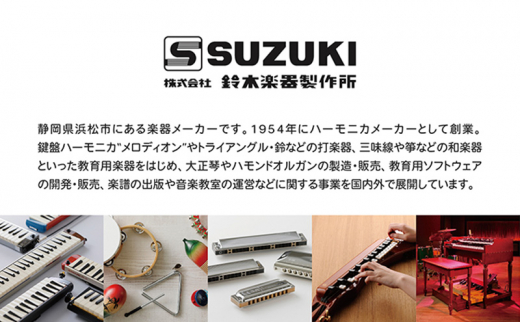 スズキメロディオン 木製鍵盤ハーモニカ W-37 [№5786-5350] - 静岡県浜松市｜ふるさとチョイス - ふるさと納税サイト