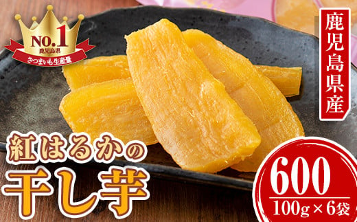 A14088 しっとりやわらか！紅はるかの干し芋(100g×6袋・計600g)【甘宮】 - 鹿児島県肝付町｜ふるさとチョイス - ふるさと納税サイト