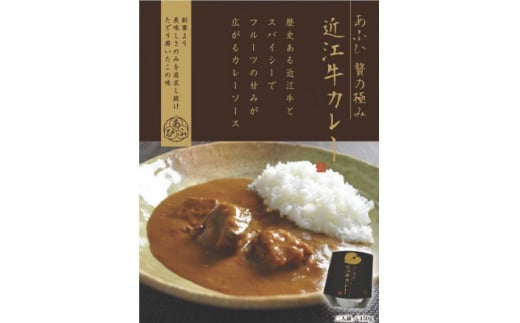 あふひ 贅の極み～ 近江牛/飛騨牛/松阪牛カレー 食べ比べ3種セット 2人前×各1個セット【1441777】 1088507 - 岐阜県恵那市 |  au PAY ふるさと納税