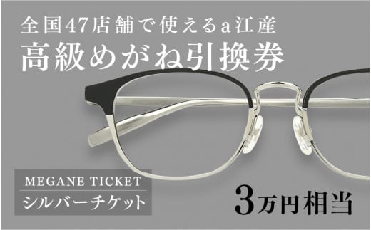 プロが作るこだわりの最高品質眼鏡｜ふるさとチョイス - ふるさと納税サイト