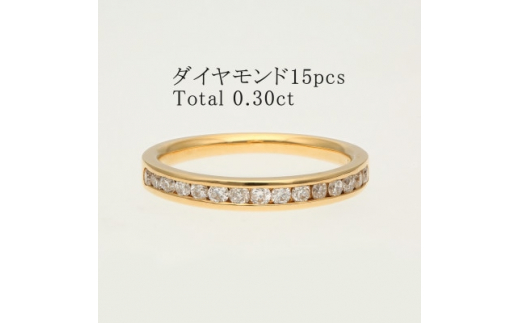 K18イエローゴールド ダイヤモンドリング15号(0.3ct) 20-4462【1288560】 - 山梨県｜ふるさとチョイス - ふるさと納税サイト