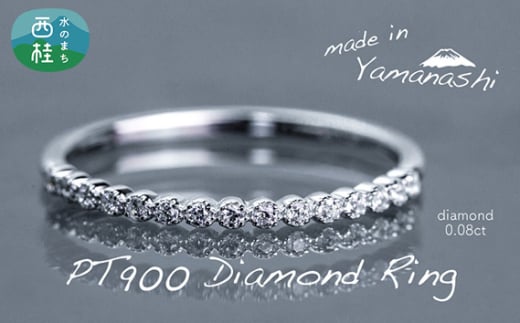 No.476 pt900 ダイヤモンドハーフエタニティリング 0.08ct ／ ジュエリー アクセサリー 指輪 宝石 山梨県 / 山梨県西桂町 |  セゾンのふるさと納税