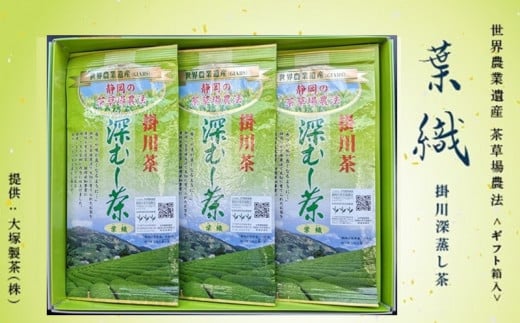 静岡県掛川市の令和6年度・深蒸し掛川「新茶」の季節です♪｜ふるさとチョイス - ふるさと納税サイト