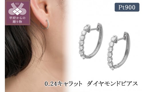 PT900 ダイヤモンド プラチナ ピアス 0.50ct 17784A Pt DIA PE - 山梨県大月市｜ふるさとチョイス - ふるさと納税サイト