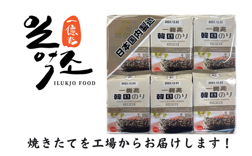 一億兆韓国味付のり 48パック 8切8枚 12パック×4袋 ギフトBOX 韓国のり のり 味付のり 海苔 国産 韓国のり ごま油 韓国海苔 個包装 /  埼玉県草加市 | セゾンのふるさと納税